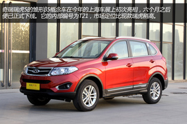 实拍图解奇瑞瑞虎5