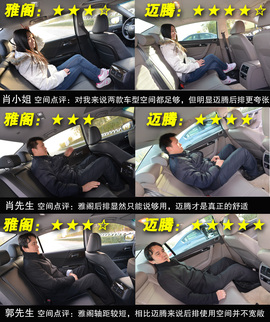 网友试驾全新雅阁/迈腾