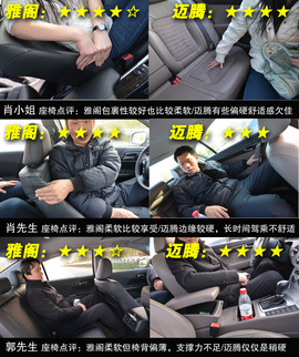 网友试驾全新雅阁/迈腾