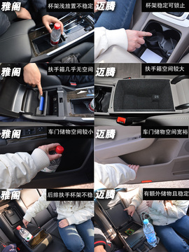 网友试驾全新雅阁/迈腾