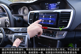 网友试驾全新雅阁/迈腾