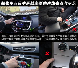 网友试驾全新雅阁/迈腾