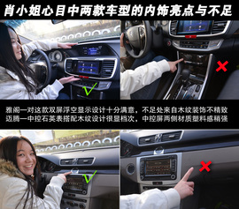 网友试驾全新雅阁/迈腾