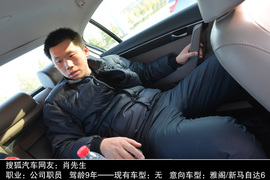 网友试驾全新雅阁/迈腾