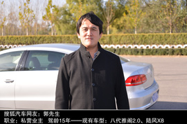 网友试驾全新雅阁/迈腾