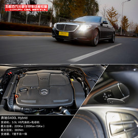 五款百万元豪华轿车性能测试图解用图