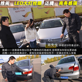 网友试驾全新雅阁/迈腾