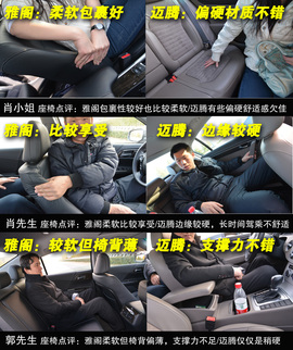 网友试驾全新雅阁/迈腾