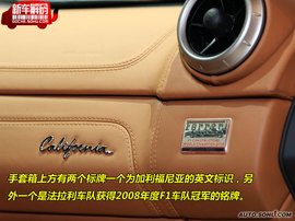 法拉利加利福尼亚新车解码