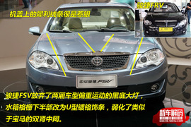 2009款中华骏捷FSV实拍