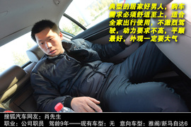 网友试驾全新雅阁/迈腾