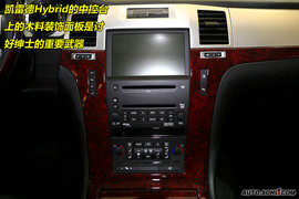 2009款凯迪拉克凯雷德混合动力新车解码