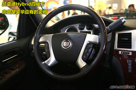 2009款凯迪拉克凯雷德混合动力新车解码