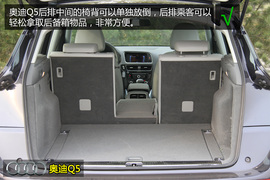 奥迪Q5进取型深度体验