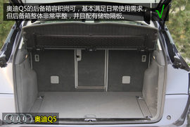 奥迪Q5进取型深度体验