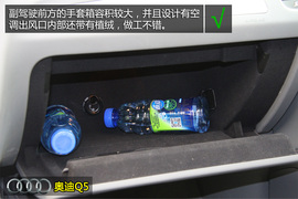 奥迪Q5进取型深度体验