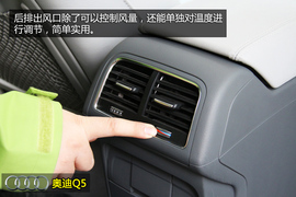 奥迪Q5进取型深度体验