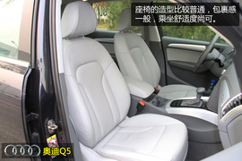 奥迪Q5进取型深度体验