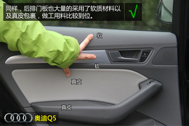 奥迪Q5进取型深度体验