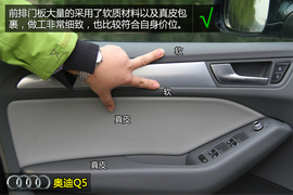 奥迪Q5进取型深度体验