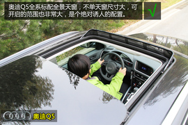 奥迪Q5进取型深度体验