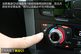 奥迪Q5进取型深度体验