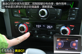 奥迪Q5进取型深度体验