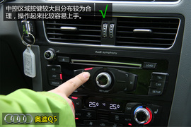 奥迪Q5进取型深度体验