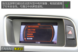 奥迪Q5进取型深度体验