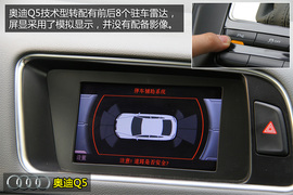 奥迪Q5进取型深度体验