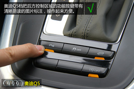 奥迪Q5进取型深度体验