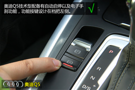 奥迪Q5进取型深度体验