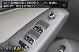 奥迪Q5进取型深度体验