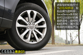 奥迪Q5进取型深度体验