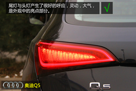 奥迪Q5进取型深度体验