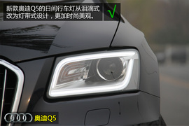 奥迪Q5进取型深度体验