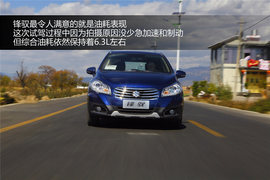 2014款长安铃木锋驭1.6L手动精英型试驾