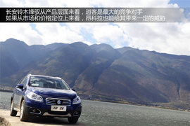 2014款长安铃木锋驭1.6L手动精英型试驾