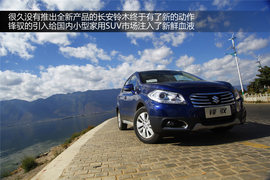 2014款长安铃木锋驭1.6L手动精英型试驾