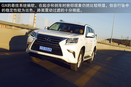 2014款雷克萨斯GX400试驾