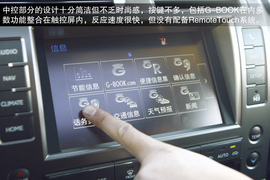 2014款雷克萨斯GX400试驾