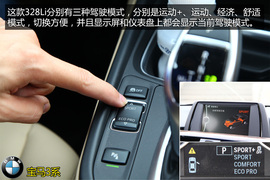 购车必看！宝马328Li时尚型实用性深体验