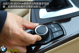 购车必看！宝马328Li时尚型实用性深体验