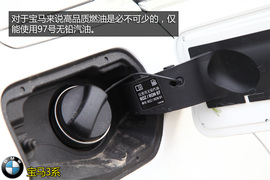 购车必看！宝马328Li时尚型实用性深体验