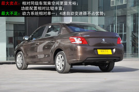 2013款标致301等车型推荐