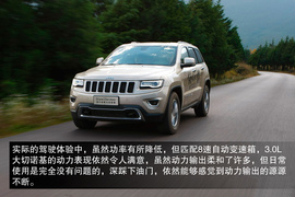 北京站试驾3.0LJEEP大切诺基