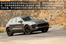 2014款保时捷Macan海外抢先试驾实拍