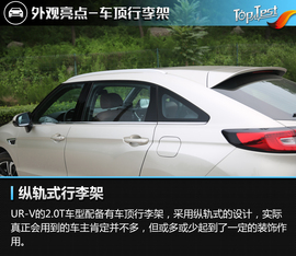 2017款东风本田UR-V