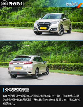 2017款东风本田UR-V