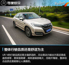 2017款东风本田UR-V